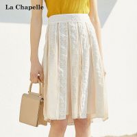 拉夏贝尔女装夏米色高腰a字裙宽松显瘦休闲半身裙仙女裙子ins