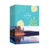 瓦尔登湖 全2本 中英对照全译本 中国宇航原版中英双语读物 中英文小说读物英汉对照版 英汉互译 英文原版书籍 英国世