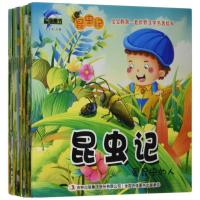 正版全20册法布尔昆虫记注音5-6-7-9岁儿童百科全书故事书籍小学生一二年级课外书科普读物十万个为什么宝宝幼儿启蒙