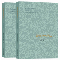 没有个性的人套装 上下册 全套2册