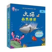 大猫自然拼读四级1 适合小学四年级 读物5册+阅读指导1册+拼读卡片1套+MP3光盘1张 点读版 保罗希普顿 少儿英