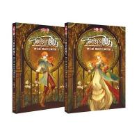 正版  萝铃的魔力第七部8黑齿先生俱乐部上下两册原创长篇魔幻小说终结篇青少年成长励志小说故事书初高中生课外书  儿童