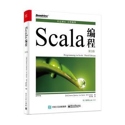 电工社】Scala编程 第三版第3版 马丁.奥德斯基 莱·斯彭 电子工业出版社