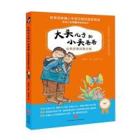 【学校指定】新大头儿子小头爸爸书 二年级 彩图注音版下的下册必读 课外阅读书籍 大头儿子和小头爸爸儿童故事书人教版全