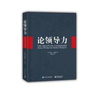 电工社】论领导力 乔斯琳,R.,戴维斯 侯贝贝 电子工业出版社