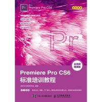 人邮】Premiere Pro CS6标准培训教程 数字艺术教育研究室 人民邮电出版社 数字媒体艺术类专业Illus