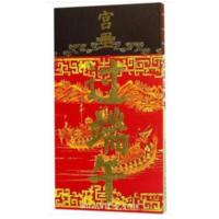 宫里过节系列：宫里过端午 故宫出版社 另荐宫里过大年 中秋 端午 皇家过生日 皇帝大婚 皇帝怎么吃 怎么玩 紫禁城1