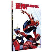      世图欧美漫画书籍 死侍4 杀手猴 第4册 美国MARVEL漫威漫画书 漫威英雄联盟漫威大事件 死侍和蜘蛛侠