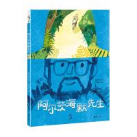 阿尔茨海默先生 一堂给孩子的生命教育课 北京联合出版 一段属于祖孙俩的旧时光 绘出阿尔茨海默病患者与家人间的爱与牵绊