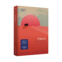 正版原著 呼啸山庄 全版无删减艾米莉·勃郎特作品 经典世界文学名著中文版文学类  书外国小说图书籍全译本完整版 博集