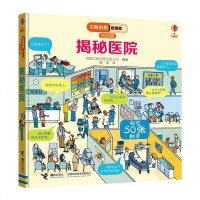 尤斯伯恩看里面 低幼版 揭秘医院 科普翻翻书3d立体书 3-4-5-6-10周岁宝宝儿童硬壳纸绘本 幼儿启蒙百科全