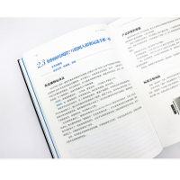 电工社】硅谷思维 互联网新人必修课 Han 电子工业出版社