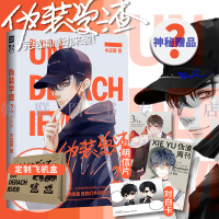 【专享笔记本+明信片+对白卡】伪装学渣2小说完结篇 木瓜黄著 实体书晋江人气青春校园言情小说爆笑感动成长  正版 邮