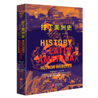 华文:拉丁美洲史