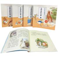 中外经典儿童阅读绘本 彼得兔的故事 彩图注音版全套4册3-6-9岁小学生一二年级必读国外童话故事书美绘版亲子读幼儿