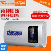 汉诺威（Hannover）HNV55S-30a 电热水器 速热式/即热式/储水式三合一热水器 大花洒大浴缸变频恒温超薄款
