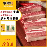 [二件送小米]野蛮香猪肉东北黑猪肋排段 净排 新鲜现杀排骨400g 精修免切带肉猪汤骨猪骨高汤 红烧糖醋排骨煲汤火锅食材