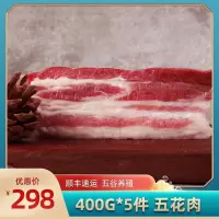 野蛮香 东北新鲜黑猪肉 五花肉400g*5 土猪肉红烧肉 红烧肉 带皮五花肉 现杀生猪肉瘦肉烤肉食材 量贩装2000g