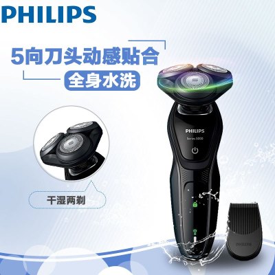 飞利浦(Philips)电动剃须刀 S5079/04 充电式刮胡刀旋转式三刀头须刀 全身水洗 剃须修型二合一