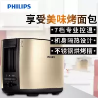 飞利浦（PHILIPS）面包机 多士炉吐司机全自动家用 内置烘烤架带防尘盖 HD2584/50 面包机HD2628/59