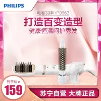 飞利浦(Philips)卷直发器hp8663 陶瓷涂层卷发棒 多功能美发器 卷发/直发器 干发适用速热便携 三合一造型梳