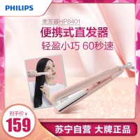 飞利浦(Philips)卷直发器hp8401 陶瓷涂层卷发棒 多功能美发器 卷发/直发器 干发适用速热便携 迷你直发夹板