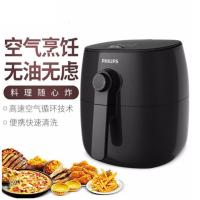 飞利浦(PHILIPS)HD9621/91 空气炸锅 家用智能低脂肪 真空无油电炸锅大容量薯条机