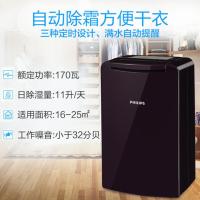 飞利浦(Philips)DE4201/00 空气除湿机 家用抽湿器 智能数显 品质黑11L/天 20-30㎡