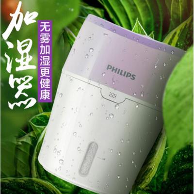 飞利浦(Philips) HU4802 家用小型无雾加湿器 不打湿桌面/地板 智能锁