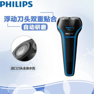 飞利浦(PHILIPS)S116/02电动剃须刀 全身水洗 刮胡刀 碧空蓝 -升级银离子