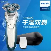 飞利浦（PHILIPS）S7310/12 男士电动剃须刀荷兰进口多功能理容护肤剃胡刀胡须刀刮胡刀