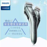 飞利浦(Philips)电动理发器QC5130充电式电推子成人婴儿剃头发小孩电推剪儿童剪发器理发店刀头水洗家用 充插两用
