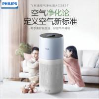 飞利浦(Philips)空气净化器 AC3837/00除PM2.5颗粒物CADR值550*m3/h适用面积可达66㎡纳米