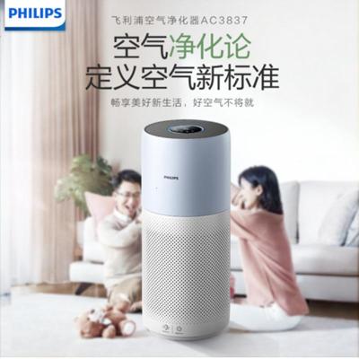 飞利浦(Philips)空气净化器 AC3837/00除PM2.5颗粒物CADR值550*m3/h适用面积可达66㎡纳米