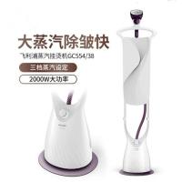 飞利浦(Philips) 蒸汽立式挂烫机 家用GC554/38 三档调节2000w大功率畅捷系列熨烫机 快速祛皱