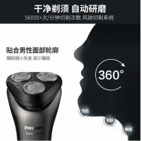 飞利浦(PHILIPS)飞利浦剃须刀 全身水洗男士电动刮胡刀 胡须刀正品 流星灰S1203/02