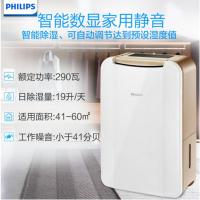 飞利浦PhilipsDE4202空气除湿机白色 除湿机 抽湿器 家用商用地下室适用面积20㎡以下日除湿量20升/天以下