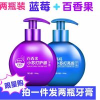 [两瓶装]抖音网红小苏打牙膏按压式去烟渍去口臭清新口气220g家庭装