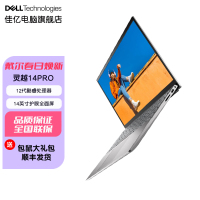 戴尔14Pro 灵越5420-R1608S 14英寸新12代家用商务办公学生网课超极本轻薄笔记本电脑2.2K屏(i5-1240P 16G 512G 锐炬显卡)银色 官方标配