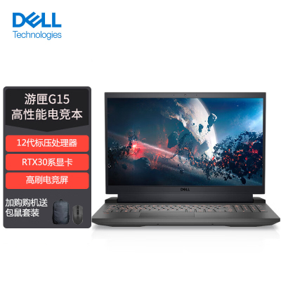 戴尔游匣G15 5520-R1846B 15.6英寸游戏本笔记本电脑(i7-12700H 16GB 512GB RTX3050 120Hz)耀夜黑 官方标配