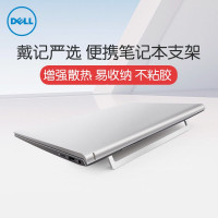 戴尔戴记严选 笔记本支架立式悬空 电脑增高架 铝合金散热 折叠便携收纳 笔记本电脑通用 LS3123D 纳米胶吸附 银色