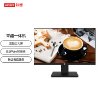 联想(Lenovo) 来酷 Lecoo一体台式机电脑23.8英寸(N5095 8G 256G Windows10 三年上门) 黑 无线键鼠