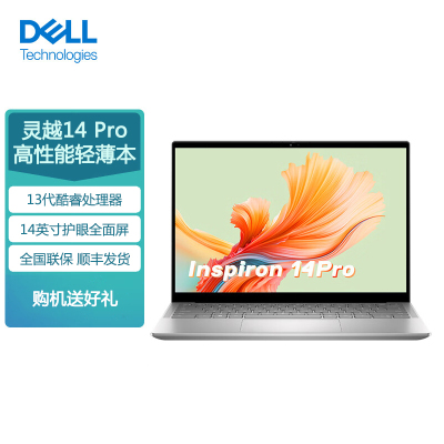 戴尔DELL 灵越14Pro 14英寸5430-1808S 13代酷睿笔记本电脑轻薄家用办公 银:i7-1360P丨锐炬Xe丨2.5K 90Hz丨16G内存丨1TB固态[定制版]