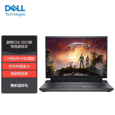 戴尔DELL 游匣G16 16英寸7630-1968B 游戏本 黑:i9-13900HX丨RTX4070-8G丨2.5K 240Hz丨16G内存丨1TB固态丨CHERRY丨赠礼包