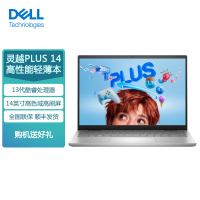 戴尔灵越PLUS14 7430-2608S 14英寸13代酷睿高性能轻薄本笔记本电脑银色 i5-13420H/16G/1TB/集显 标配