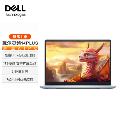 戴尔灵越14PLUS 7440-1608L 14英寸AI PC超能本(Ultra5-125H 16G 1T Arc锐炫显卡 2.8K)冰川蓝 官方标配