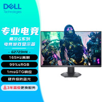 戴尔(DELL)27英寸 Fast IPS屏幕165Hz 台式笔记本电脑通用电竞游戏显示器VRR技术 G2723HN