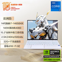 机械革命(MECHREVO)耀世15Pro英特尔酷睿14代i7 15.3英寸游戏笔记本电脑(i7-14650HX 32G 1T RTX4060 240HZ 2.5K白)