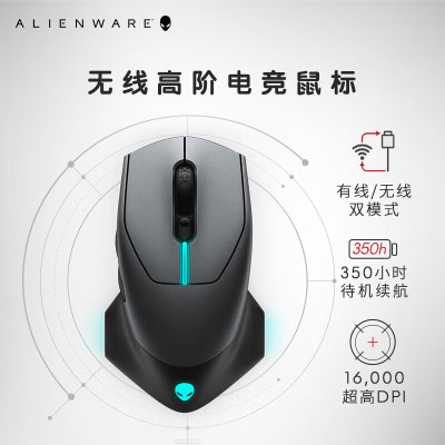 外星人(alienware)AW610M畅玩黑神话 无线游戏鼠标双模充电电竞鼠标人体工学机械宏无限rgb高端外设 黑色