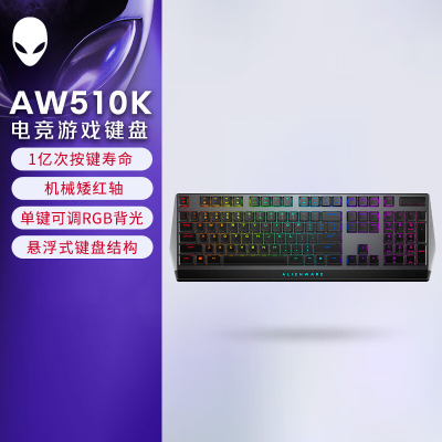 外星人(Alienware)AW510K 畅玩黑神话游戏机械键盘 有线键盘 机械矮红轴 高端电竞RGB外设 黑色